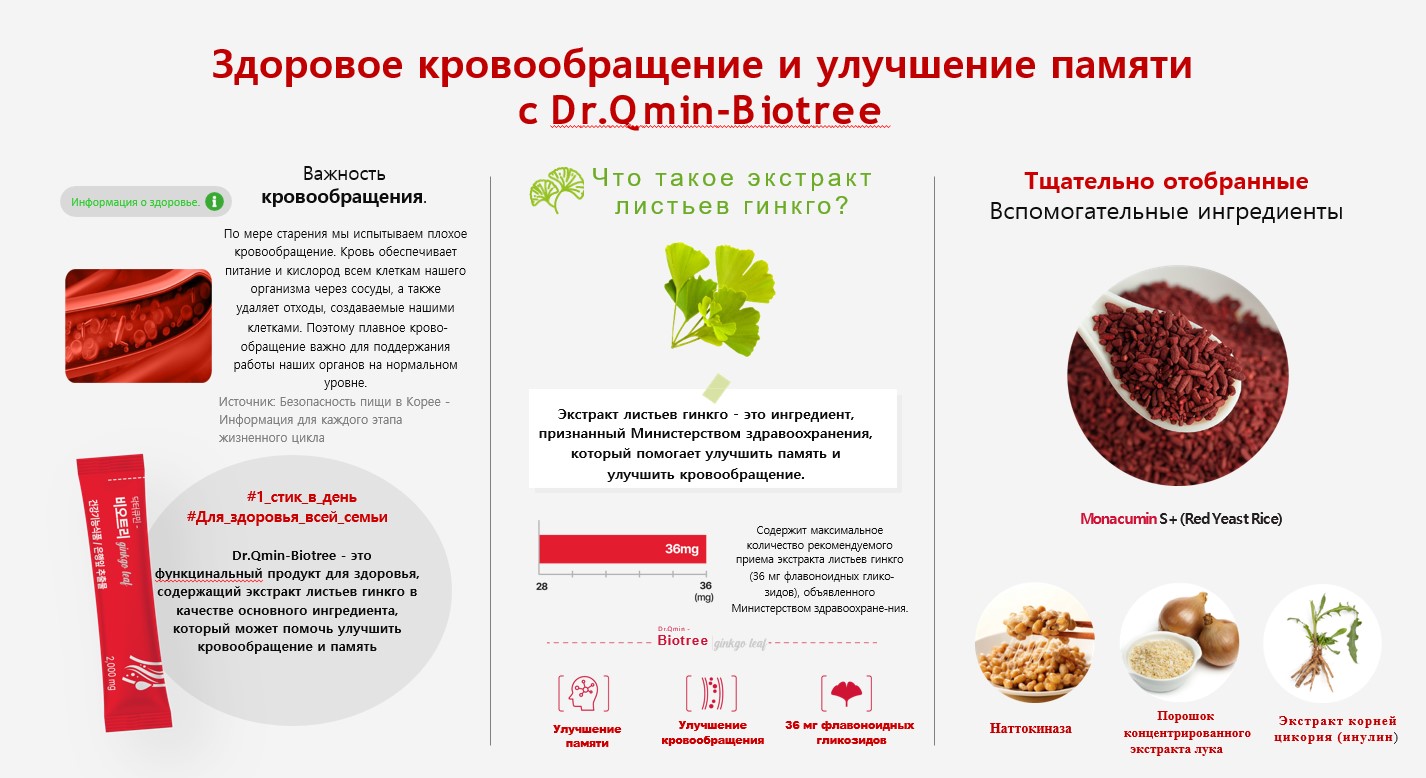 BIOTREE 2025-06-27 134709.jpg
