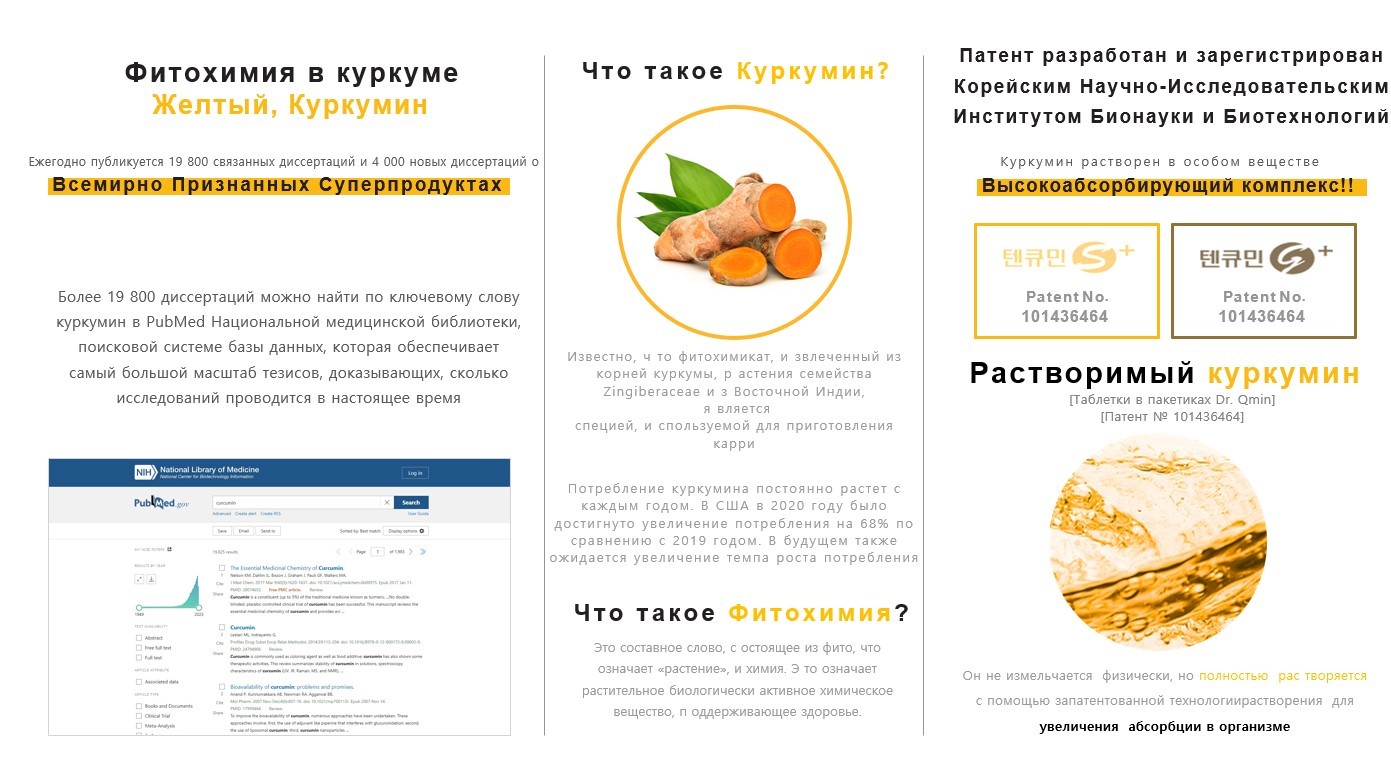 куркумин 5.jpg